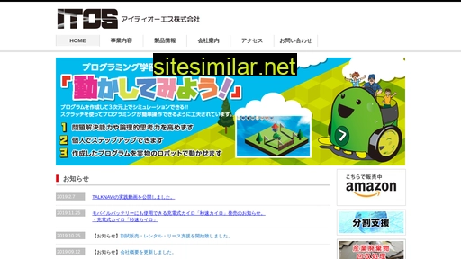 itos-kk.jp alternative sites
