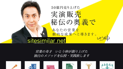 itoshin.jp alternative sites