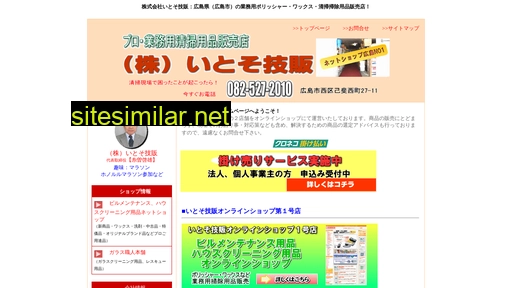 itoso.co.jp alternative sites