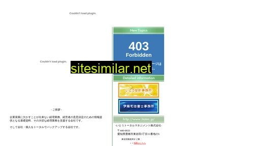 itotm.jp alternative sites