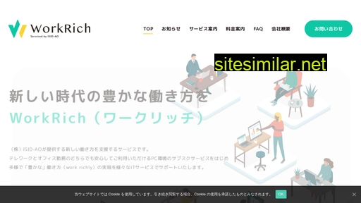 it-bpo.jp alternative sites