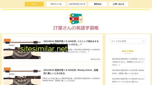 it-english.jp alternative sites