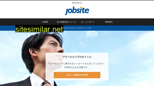 it-job.jp alternative sites