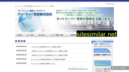 it-n.co.jp alternative sites