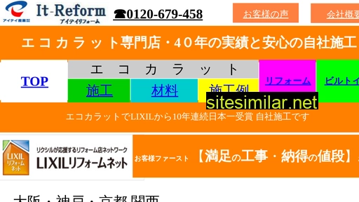 it-reform.jp alternative sites
