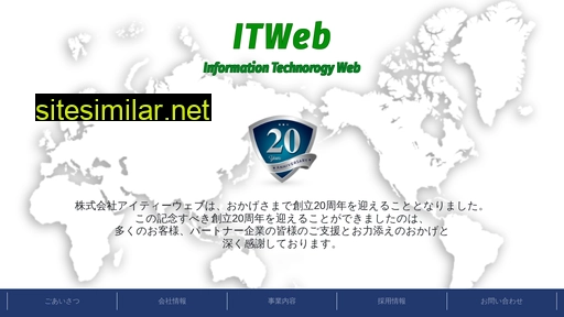 it-web.co.jp alternative sites
