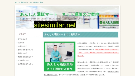 it-partnership.jp alternative sites
