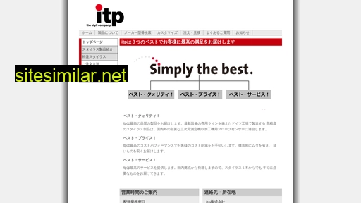 itp-co.jp alternative sites