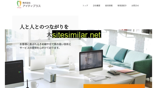 itplus.jp alternative sites