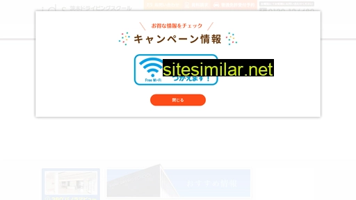 itsdrive.co.jp alternative sites