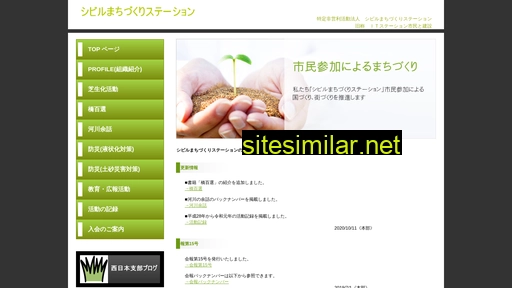 itstation.jp alternative sites