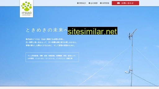 itsuki.co.jp alternative sites