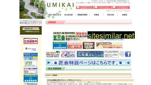 Itsumikai similar sites