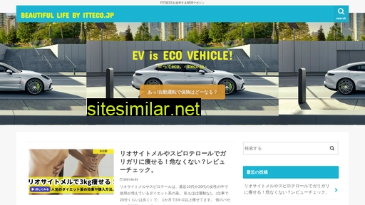 itteco.jp alternative sites