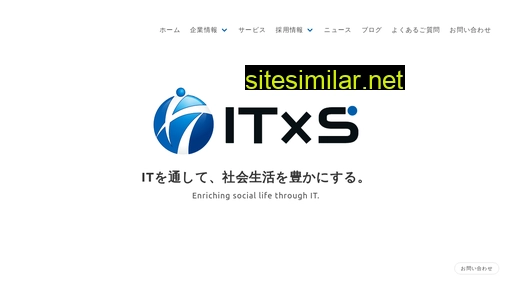 itxs.jp alternative sites