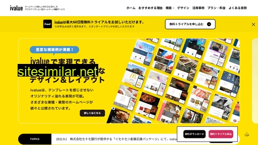 ivalue.jp alternative sites
