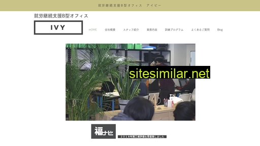 ivy-b.jp alternative sites