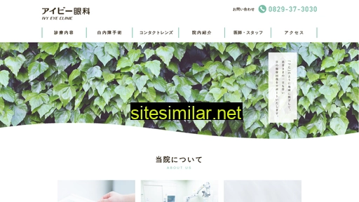 ivy-eye.jp alternative sites