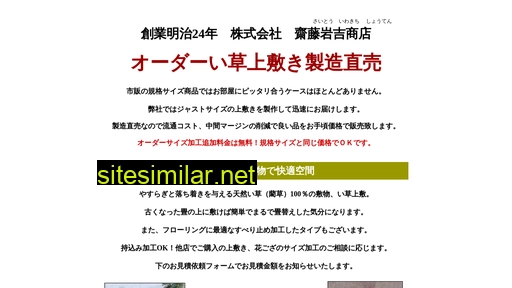 iwakichi.co.jp alternative sites
