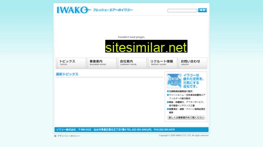 iwako.jp alternative sites