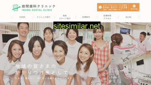 iwama-dental.jp alternative sites