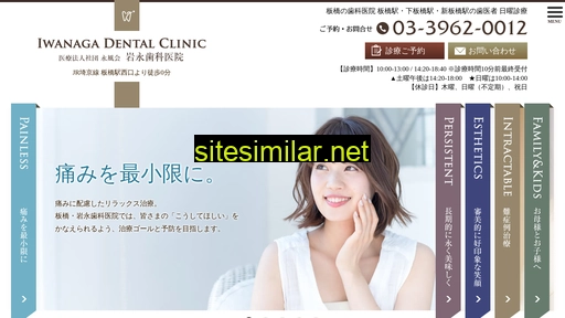 iwanaga-dental.jp alternative sites