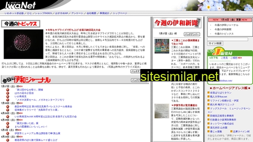 iwashinbun.co.jp alternative sites