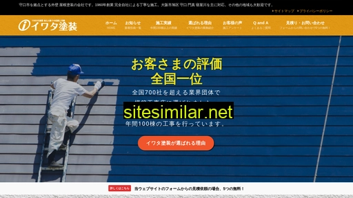 iwata.osaka.jp alternative sites