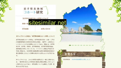 Iwate-kenco similar sites