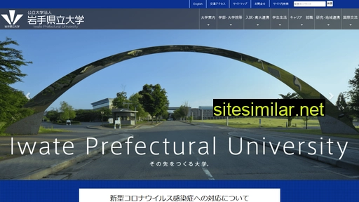 iwate-pu.ac.jp alternative sites
