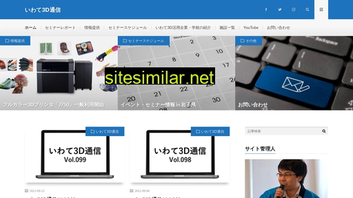 iwate3d.jp alternative sites