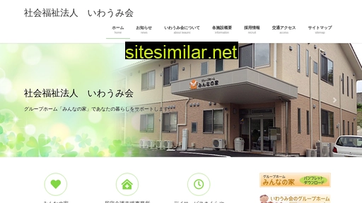 iwaumi.jp alternative sites