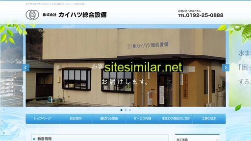 iwt-kaihatsusetsubi.co.jp alternative sites