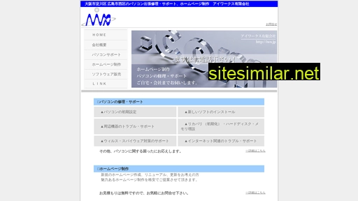 iwx.jp alternative sites
