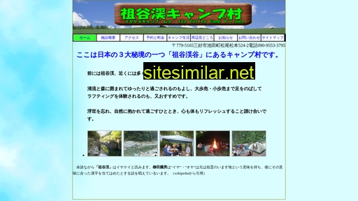 iyakei-camp.jp alternative sites