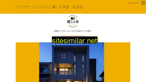 Iyashinohitsuji similar sites