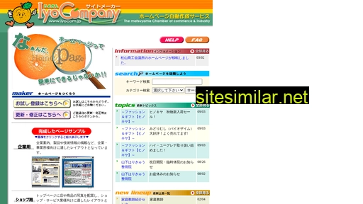 iyocom.jp alternative sites