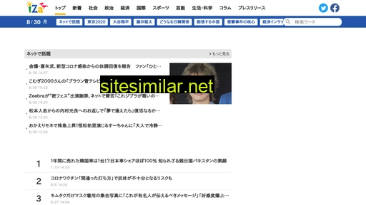 iza.ne.jp alternative sites