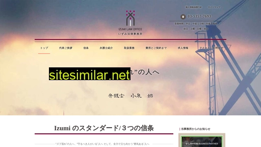 iz-law.jp alternative sites