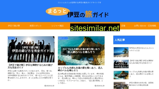 izu-concierge.jp alternative sites