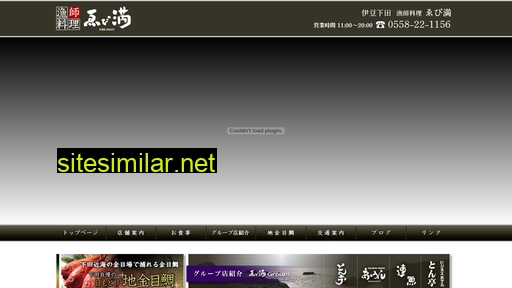 izu-ebiman.jp alternative sites