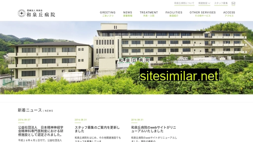 Izumi-kai similar sites