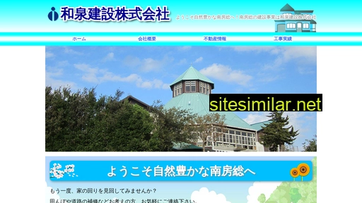 Izumi-kensetsu similar sites