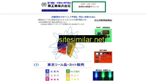 izumi-kogyou.co.jp alternative sites