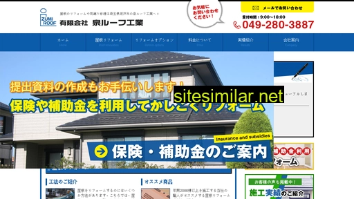 izumi-roof.co.jp alternative sites