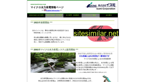 izumicorp.co.jp alternative sites