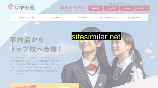 izumijuku.co.jp alternative sites