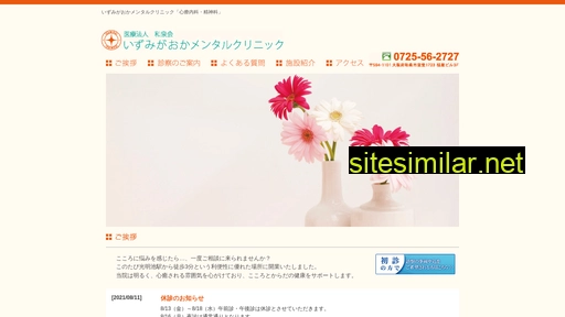 izumimental.jp alternative sites