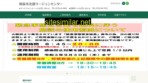 izuminorth-rc.jp alternative sites