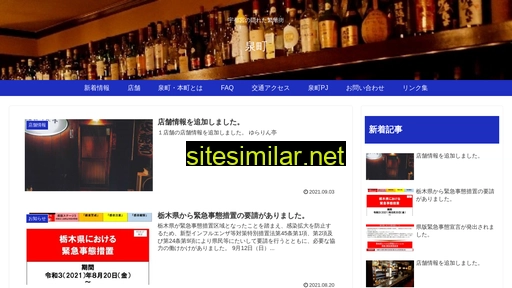 izumipj.jp alternative sites